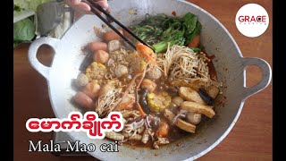 Mala Mao Cai ( မာလာမောက်ချိုက်)