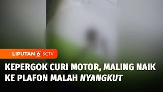 Apes! Maling Motor di Bandung Nyangkut di Plafon saat Hendak Kabur | Liputan 6