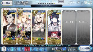 【FGO】オーディールコール高難易度「侵略の大木馬」　水着エリセ3ターン　4枠