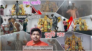 Basirhat ramkrishna math | ধুনুচি নাচ | full enjoyment | dhunuchi nach | এক ঘন্টা ঠাকুরমশাই নাচলেন