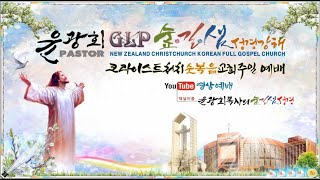 [성막-134강] 마 3:16~17 내 사랑하는 아들이요(삼위일체는 신비가 아닌 지혜입니다)