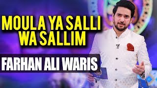 Farhan Ali Waris | Moula Yasil Liwasalim | Ramazan 2018 | Aplus | C2A2
