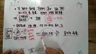 고등 확률과통계 20강 통계적확률