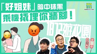 【一八七二遊花園｜好朋友嘅真面目（上）】不速之客？ 女嘉賓「非」到嚟！/移民潮致「太空人」頻生 分隔兩地情易變/阿Bu隔夜題開齋！ Holiday Romance要打鐵趁熱～