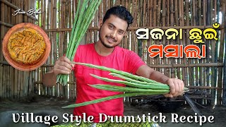 😋🤗 ସଜନା ଛୁଇଁ ମସାଲା || Drumstick Masala || Village Style Drumstick Recipe || Odia Recipe #jenababu