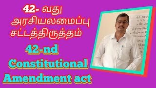 42-வது அரசியலமைப்பின் சட்டத்திருத்தம் * 42nd Constitutional Amendment Act for Tnpsc and Upsc