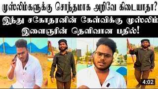 லீ பாய் ஏன் மதம் பரப்புராறு? | Tamil Islamic Short Film | MC Ahamed Lee