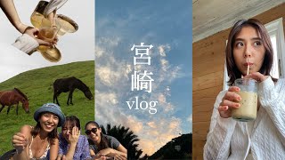 【宮崎Vlog】大好きな宮崎女子3人旅！！よく呑んでよく食べてます😂🌴❤️