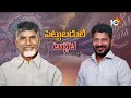 cm chandrababu davos tour నేడు దావోస్‎కు ఏపీ సీఎం చంద్రబాబు 10tv news