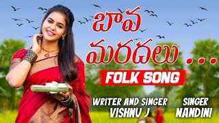 BAVA MARDAL NEW FOLK SONGS 2021 | LATEST FOLK SONGS 2021 | MARDAL PILLA NEW SONGS | PAKKA FOLK