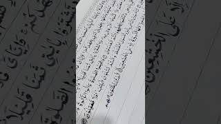 quran writing by hand