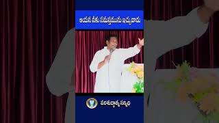 ఆయన నీకు సమస్తమును ఇచ్చువాడు #jesusmessages #watsappstatus #trending #viral #bible