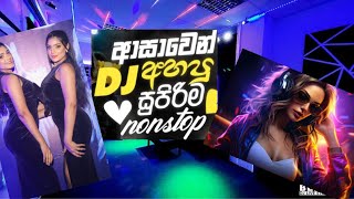 New sinhala dj remix and song #djremix #remix #sinhalasongs #viralvideo