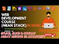 #68 Splice, Slice & Concat Array Method in JavaScript | Complete MEAN Stack Web Development in Hindi