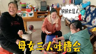 敏锅挖回一大堆马蹄，母女三人边烤火边吃，还忍不住吐槽枫枫啥？【农人老肥】