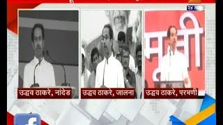 Maharashtra : Shiv Sena Uddhav Thackeray On Helping Farmers In Drought Hit Maharashtra