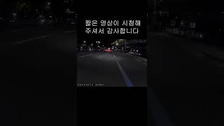 바이크 방어 운전 끝판왕! #shorts