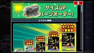 ドリスピ やんつばのサイズUPパーツオーダー一周とタキオン1％ガチャ！！vol 30