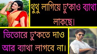 জেদি বউ।। সকল পর্ব।। a new romantic love stroy 2024..voice:- ASHIK PRIYANKA MAFI +5