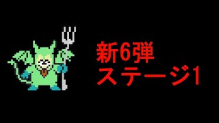 スキャンバトラーズ　新6弾ステージ1