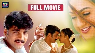 Sivaji Super Hit Romantic Movie | Preethi | TFC Films \u0026 Film News