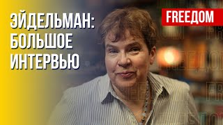 Причины варварства ВС РФ. Что ждет Путина. Как работает пропаганда. Разбор от Эйдельман