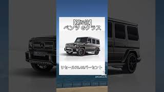 【売るとお釣りがくる国産SUV TOP7】#車好き#suv#レクサスrx#ジムニーカスタム#車好き女子