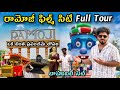 రామోజీ ఫిల్మ్ సిటీ మొత్తం చూద్దాం రండి | Ramoji Film City Full Video Tour | Hyderabad