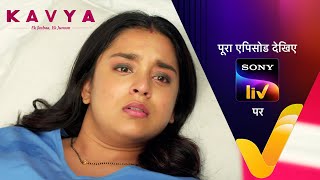 NEW! Kavya - Ek Jazbaa, Ek Junoon - Ep 187 | 11 Jun 2024 | Teaser