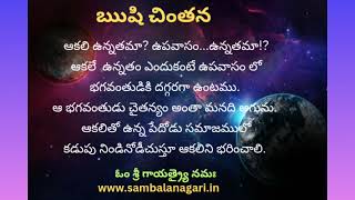 మహర్షి ధ్యానం నాన్న గారి ఆధ్యాత్మిక ఆణిముత్యాలు #04