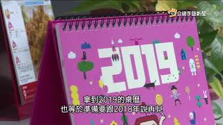 20181205 公視手語新聞 2018最晚日落 17:25落在西子灣.安平