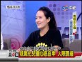 中視【挑戰面對面 唱旺新台灣】2013.09.05 32 兒福／社會扶助