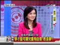 中視【挑戰面對面 唱旺新台灣】2013.09.05 32 兒福／社會扶助