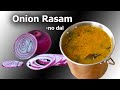 Onion Rasam Recipe | Tasty Onion Rasam | No dal onion Rasam Recipe