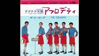 ザ・クーガーズ 「アフロデティ」 1967