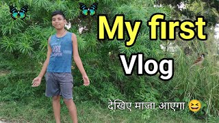 my first vlog 🥰 || tisri lahar || my first vlog viral video || F A  Ki Duniya