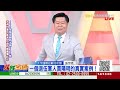 2023.1.11 張宇明台股解盤 一個退伍軍人買陽明的真實案例！