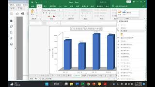 題組三：附件5-文件編輯【電腦軟體應用乙級術科：Excel解題(2023版)】