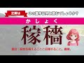 【全50問チャレンジ】全部読めたら漢字の達人！！｜脳トレ｜脳活｜難読｜漢字クイズ｜語彙力を高めよう！【醂す】