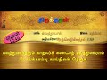 திருக்குறள் thirukkural 1246 1330 கலந்துணர்த்தும் காதலர்க் – நெஞ்சொடுகிளத்தல் tamil english