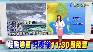 防颱備戰國境之南海域08:00起禁下水