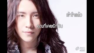 Goodbye - Sin ( Audio + เนื้อเพลง )