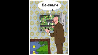 Почему капитализм – это самое отвратительное устройство общества? Задорнов М.Н.