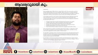 ജോളി മധുവിൻ്റെ മരണം; കയർ ബോർഡിൽ പൊതുദർശനം വേണമെന്ന് സഹപ്രവർത്തകർ