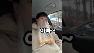 아빠차에서 뿌셔뿌셔 먹는 방법 (ft.꿀팁)