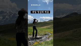 하찮은 등산 초보 특