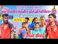 2.65 Lakh Semi Final Match // ABC Purunia