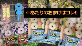 【フエラムネ】50th 限定 おまけ開封レビュー #1 ／ さえずりコーラ味(つかまりフエバード) ／（５０周年／５０ｔｈ） (B0244)