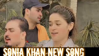Sonia Khan new song abrar Khan ansar Khan new song 2023