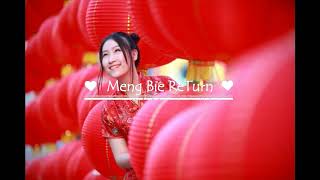 បទសម្រាប់ចូលឆ្នាំចិន China New Year Song ReMix 2018 II